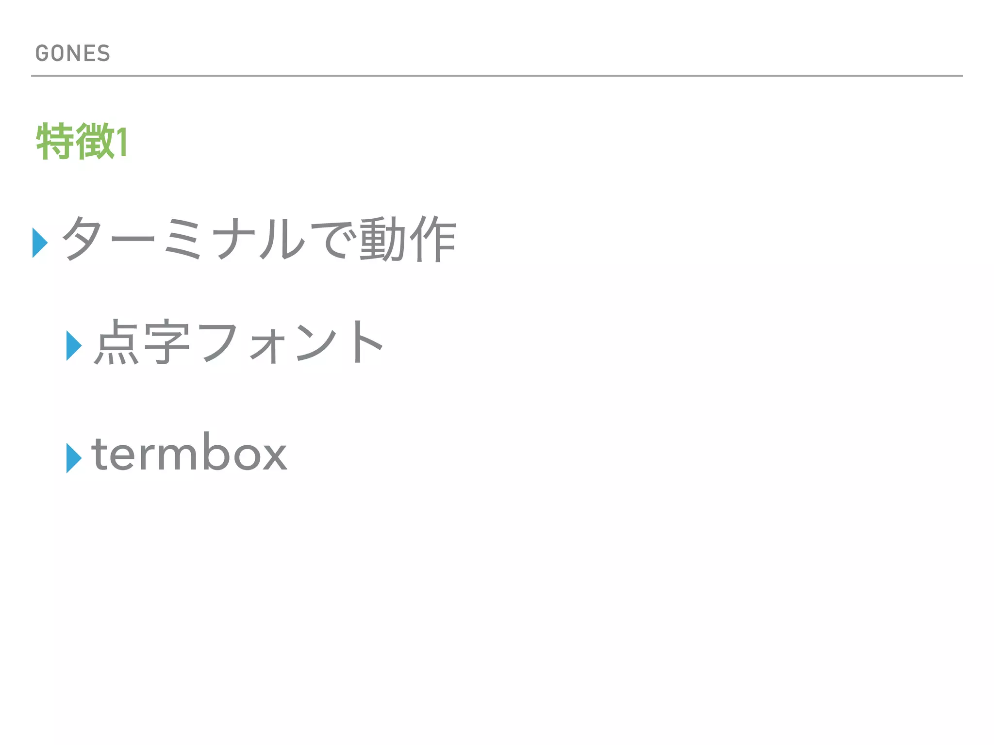 GONES
1
▸
▸
▸termbox
 