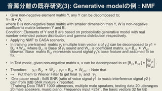 [DL輪読会]Monaural Audio Source Separationusing Variational Autoencoders ...