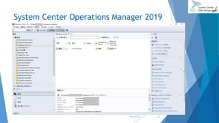 System Center Operations Manager 2019
2019/07/20 7
 