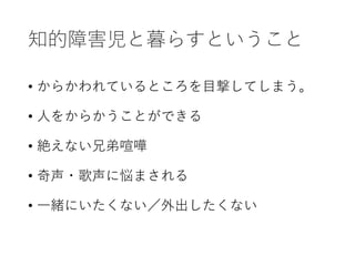 家族だからを壊したい