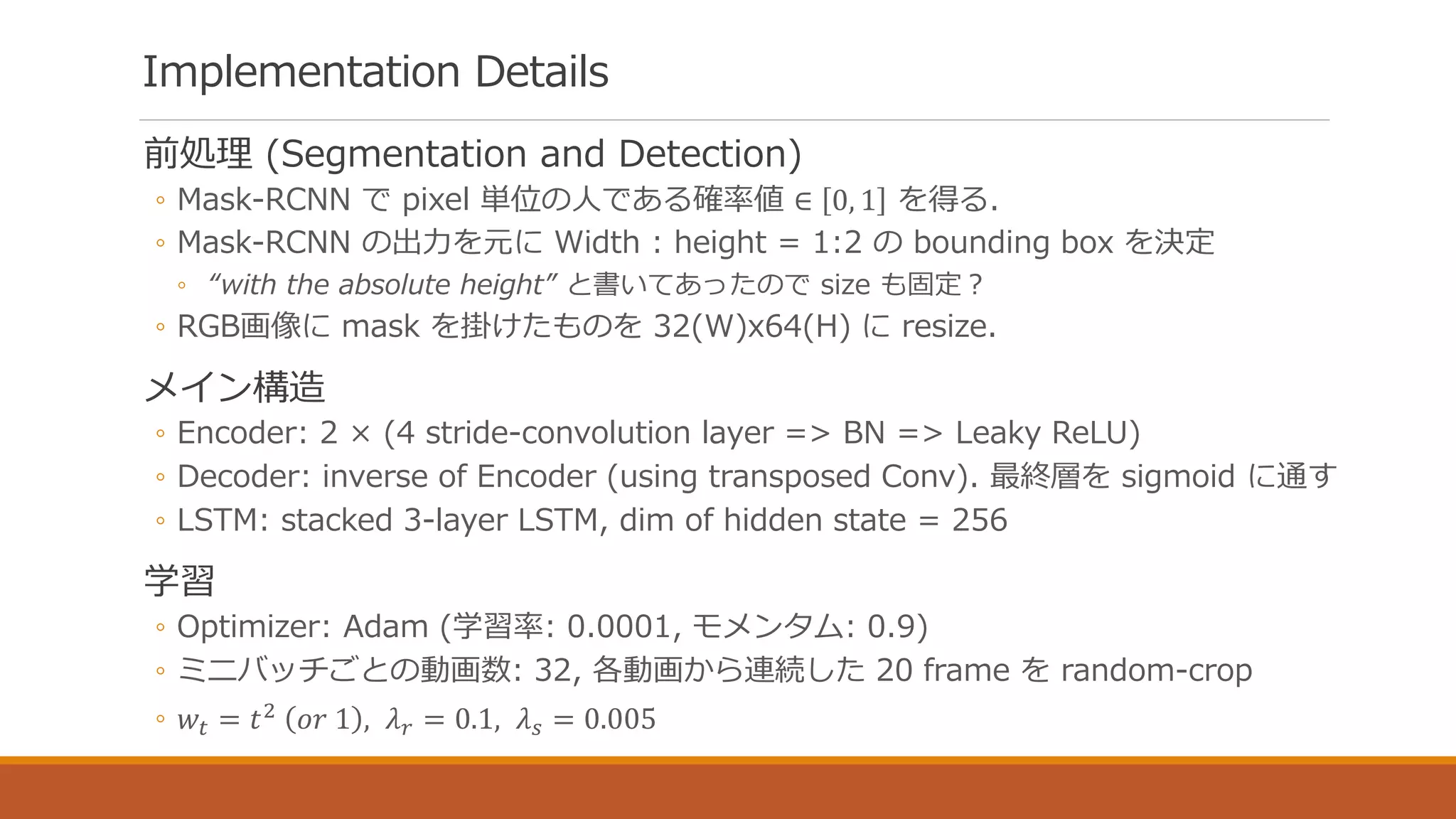 【論文LT資料】 Gait Recognition via Disentangled Representation Learning ...