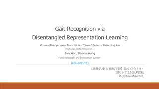 【論文LT資料】 Gait Recognition via Disentangled Representation Learning ...