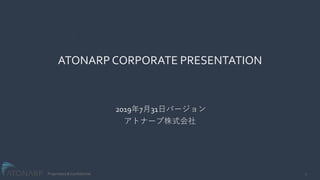 ATONARP CORPORATE PRESENTATION
2019年7月31日バージョン
アトナープ株式会社
Proprietary & Confidential 1
 