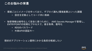 Black Belt Online Seminar Amazon Ecs Deep Dive