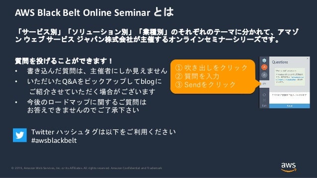 20190731 Black Belt Online Seminar Amazon Ecs Deep Dive