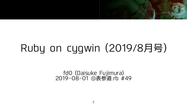 Ruby On Cygwin 19 8月号 Ruby On Cygwin 19 8月号