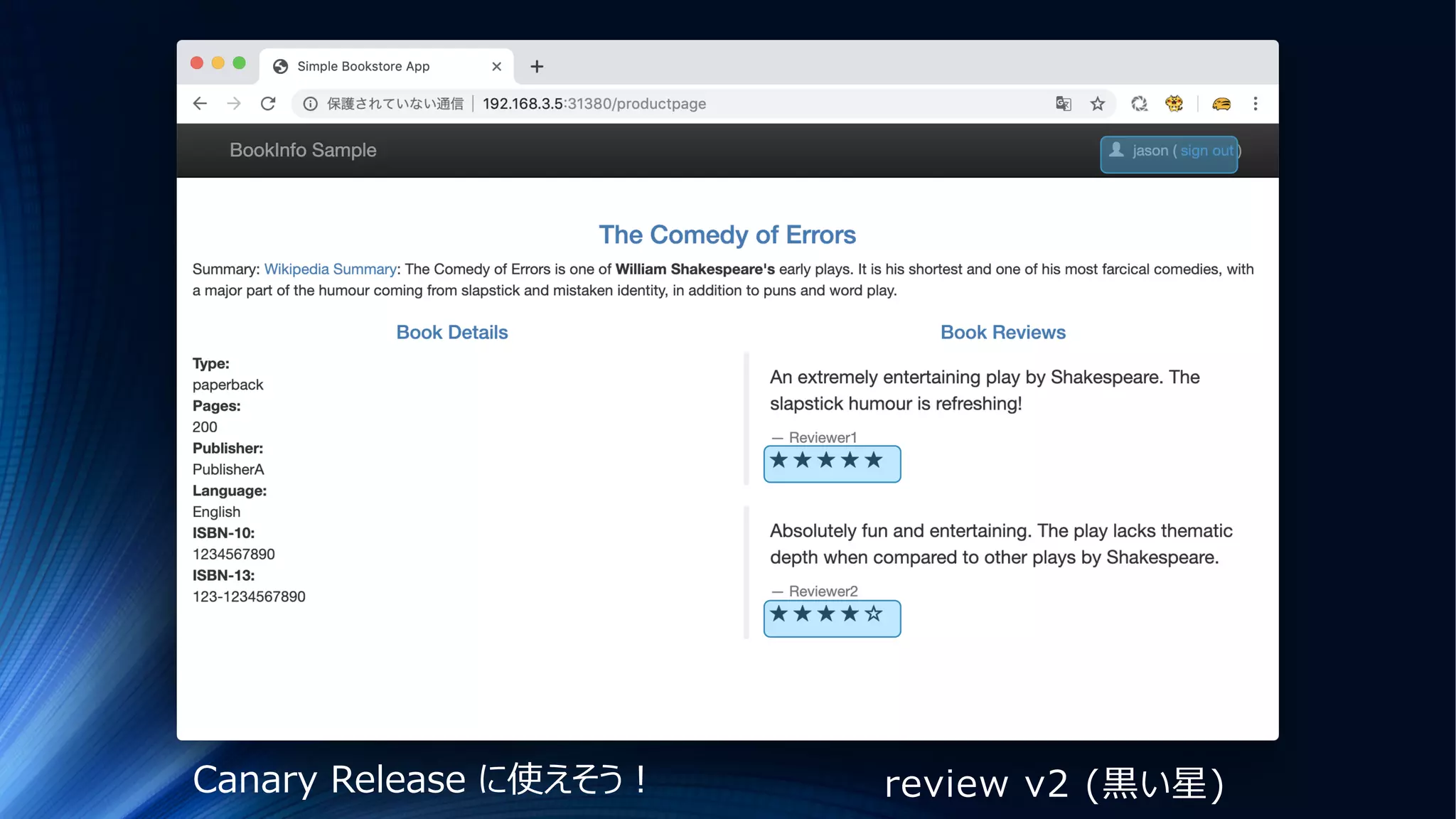 Canary Release に使えそう︕ review v2 (⿊い星)
 