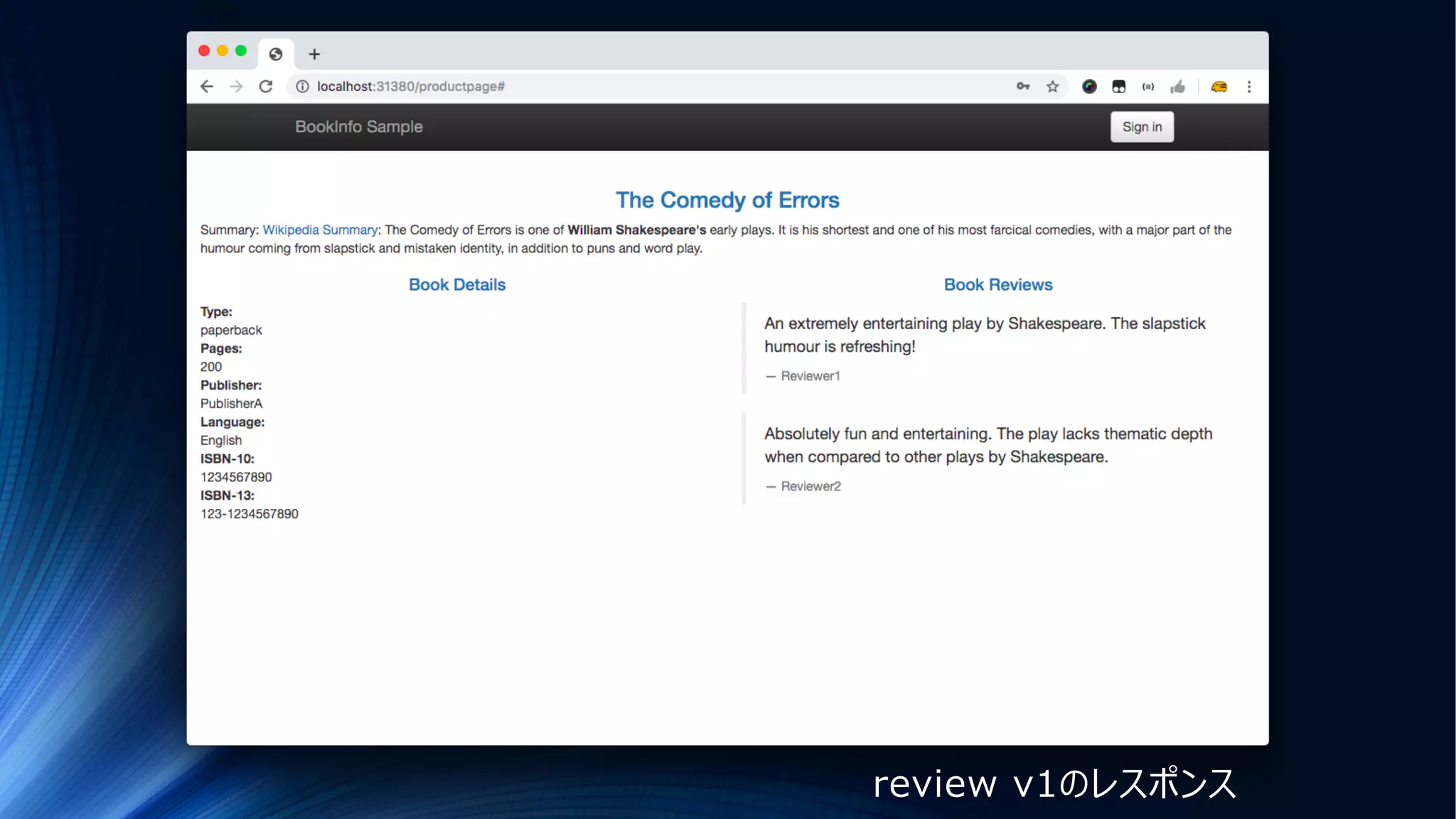 review v1のレスポンス
 