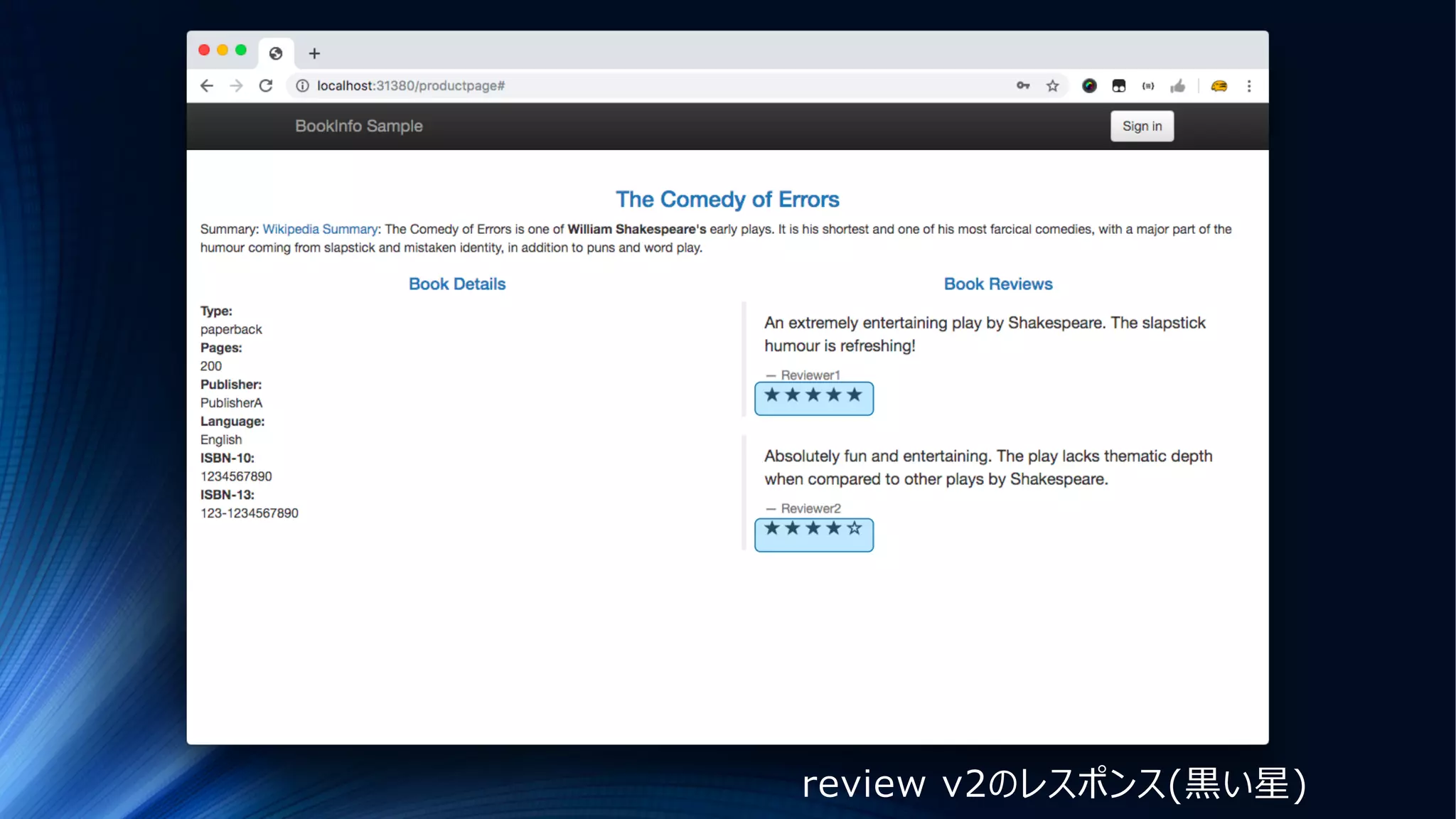 review v2のレスポンス(⿊い星)
 