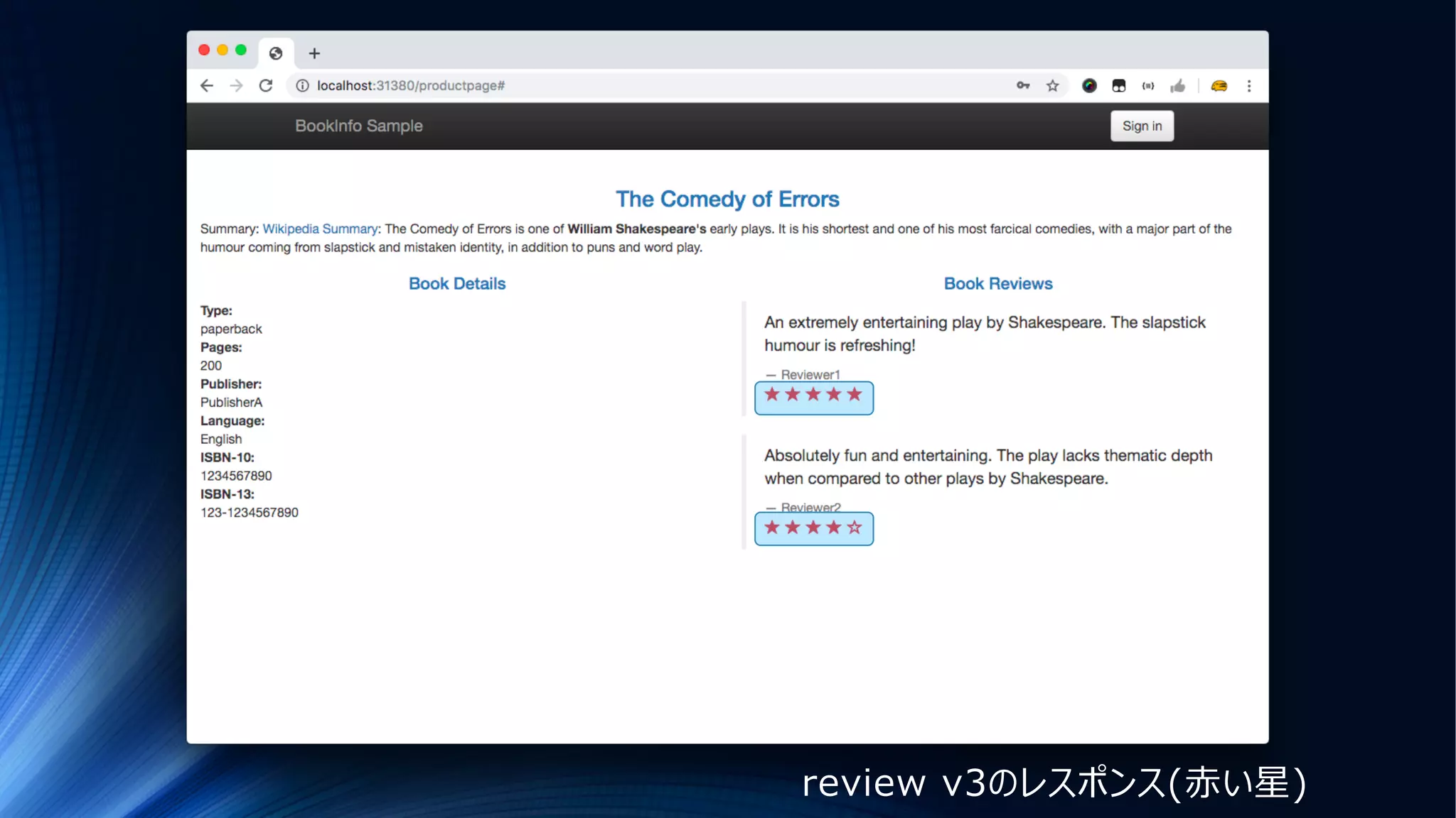 review v3のレスポンス(⾚い星)
 