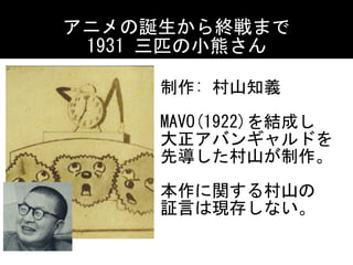 土曜会 日本アヴァンギャルドアニメーション黎明期