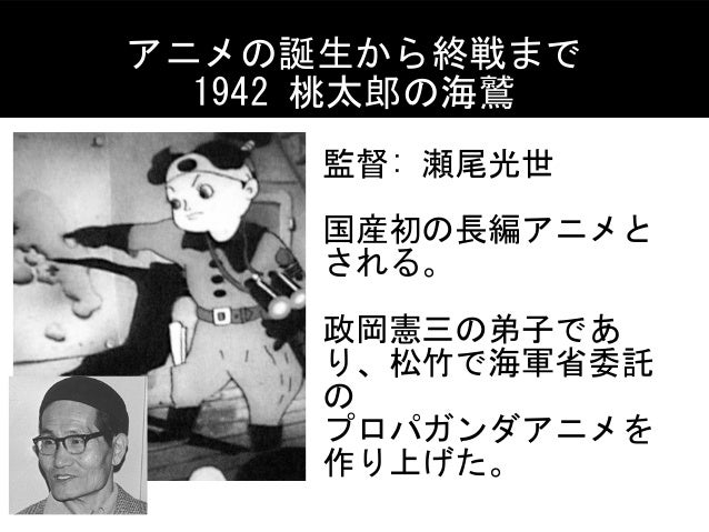 土曜会 日本アヴァンギャルドアニメーション黎明期