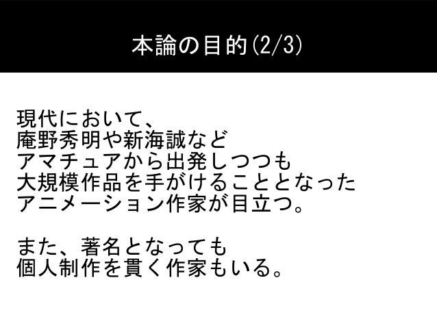 土曜会 日本アヴァンギャルドアニメーション黎明期