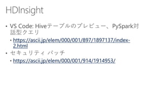 https://ascii.jp/elem/000/001/897/1897137/index-
2.html
https://ascii.jp/elem/000/001/914/1914953/
 
