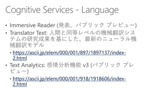 https://ascii.jp/elem/000/001/897/1897137/index-
2.html
https://ascii.jp/elem/000/001/918/1918606/index-
2.html
 