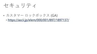 https://ascii.jp/elem/000/001/897/1897137/
 