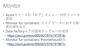 https://ascii.jp/elem/000/001/915/1915918/
https://ascii.jp/elem/000/001/919/1919871/
 