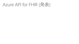 [Azure Council Experts (ACE) 第36回定例会] Microsoft Azureアップデート情報 (2019/06/14-2019/08/22)