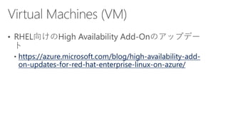 https://azure.microsoft.com/blog/high-availability-add-
on-updates-for-red-hat-enterprise-linux-on-azure/
 