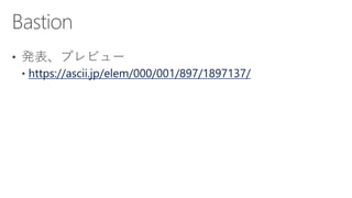 https://ascii.jp/elem/000/001/897/1897137/
 