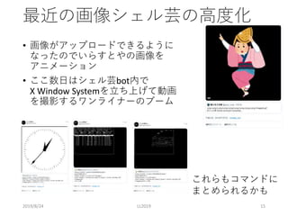 Bash の変な使い方 Update