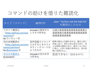 Bash の変な使い方 Update