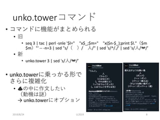 Bash の変な使い方 Update