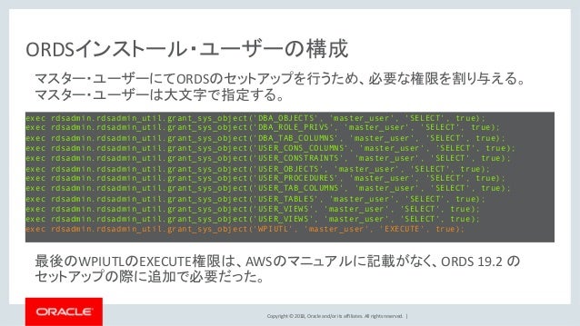 Amazon Rds For Oracleでのapex環境作成