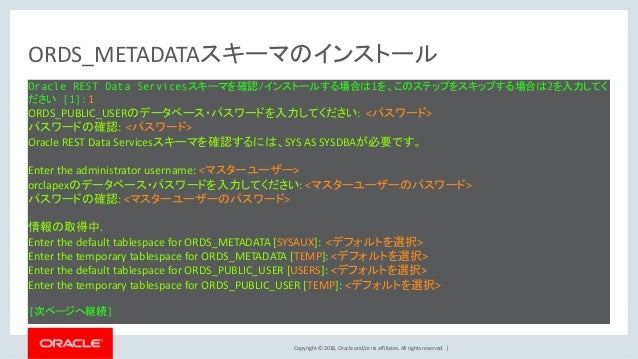 Amazon Rds For Oracleでのapex環境作成 Amazon Rds For Oracleでのapex環境作成