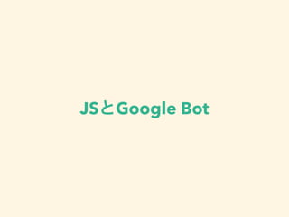 JS Google Bot
 