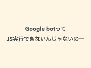 Google bot
JS
 
