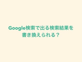 Google
 