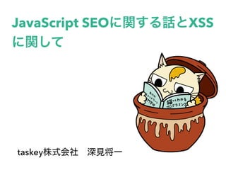 JavaScript SEO XSS
taskey
 