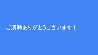 ꤬Ȥޤ !!
 