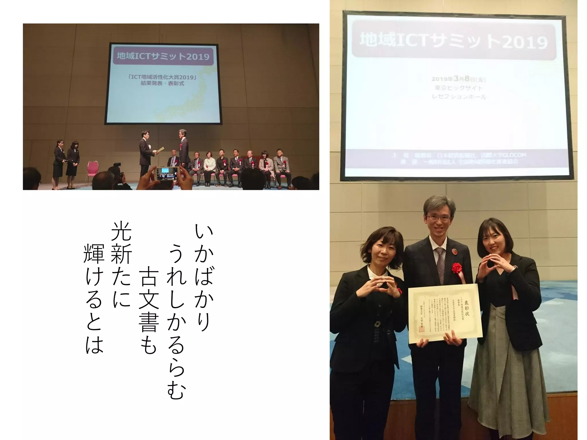 い
か
ば
か
り
う
れ
し
か
る
ら
む
古
文
書
も
光
新
た
に
輝
け
る
と
は
 