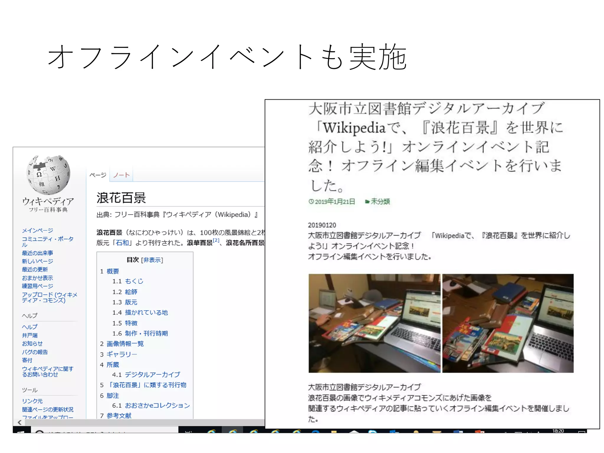 オフラインイベントも実施
 
