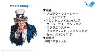 コミュニティ型組織でヒーローを育てる