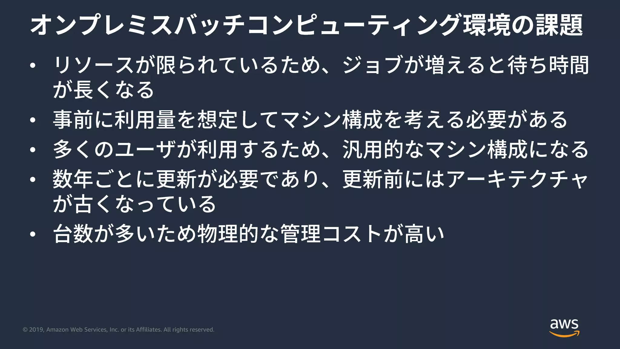 © 2019, Amazon Web Services, Inc. or its Affiliates. All rights reserved.
•
•
•
•
•
 