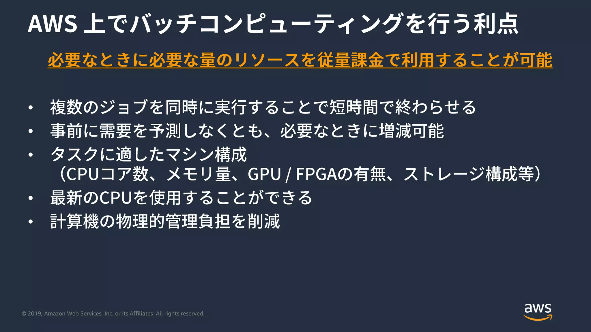 © 2019, Amazon Web Services, Inc. or its Affiliates. All rights reserved.
•
•
•
•
•
 