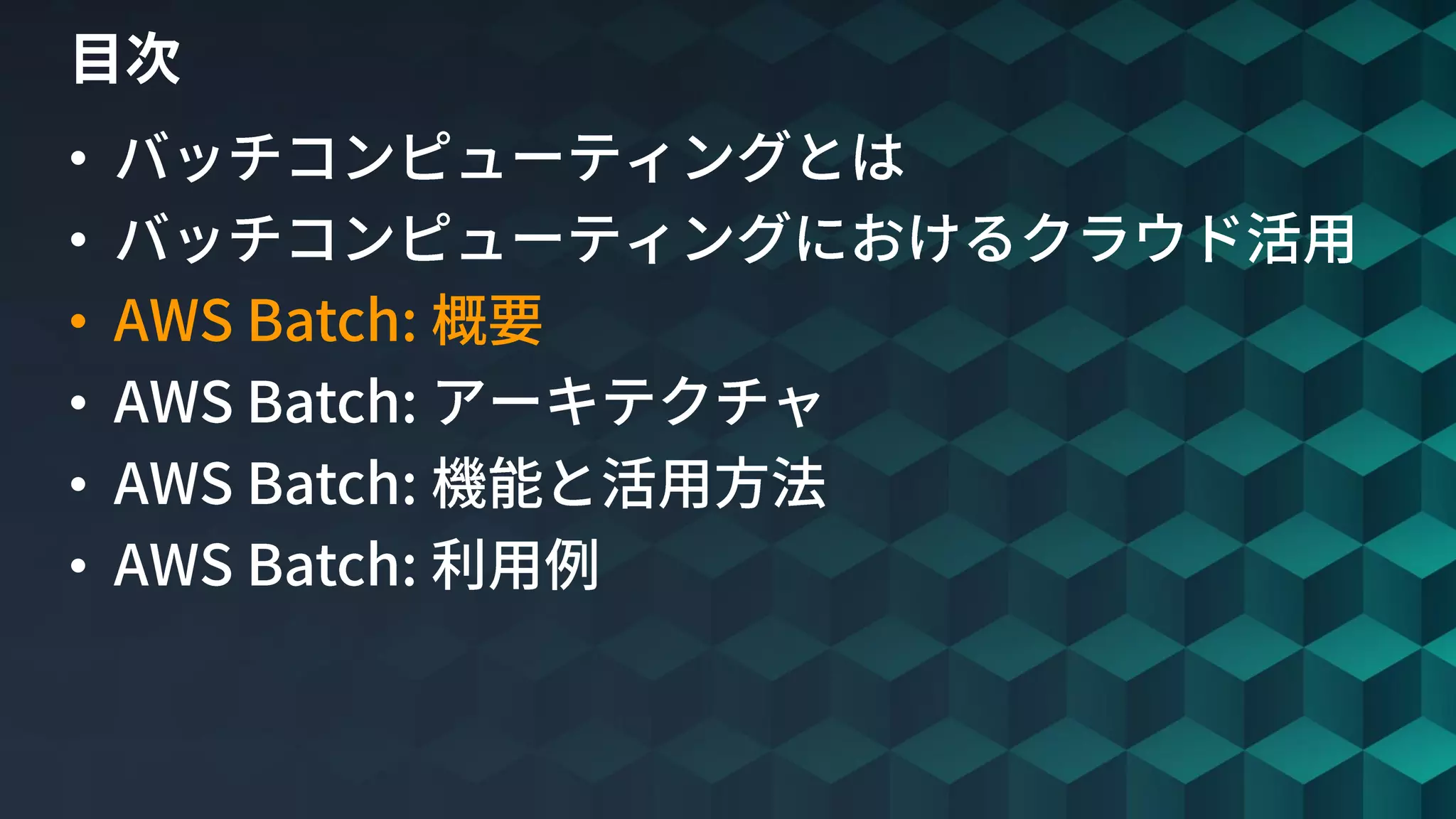 © 2019, Amazon Web Services, Inc. or its Affiliates. All rights reserved.
•
•
•
•
•
•
 