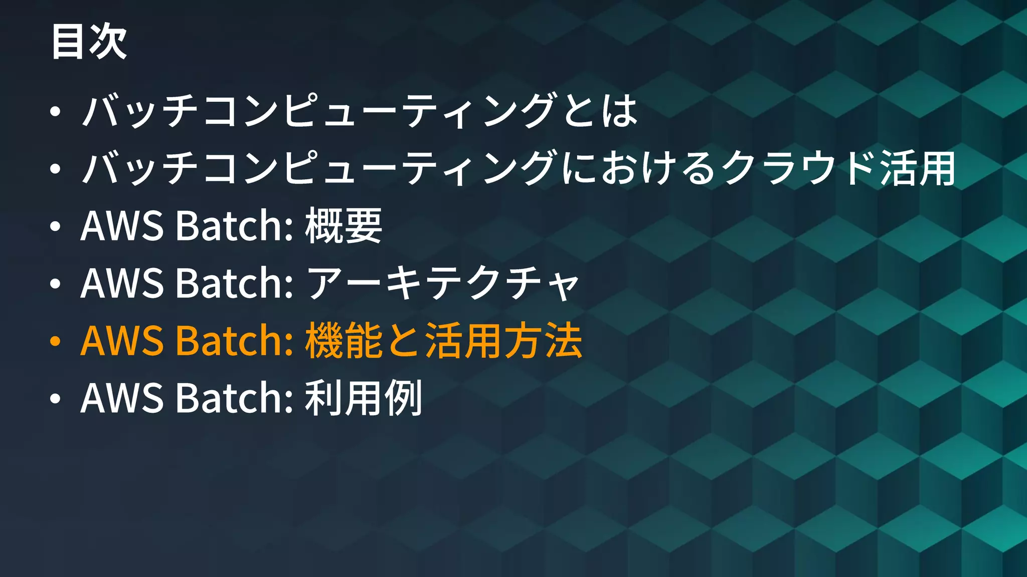 © 2019, Amazon Web Services, Inc. or its Affiliates. All rights reserved.
•
•
•
•
•
•
 