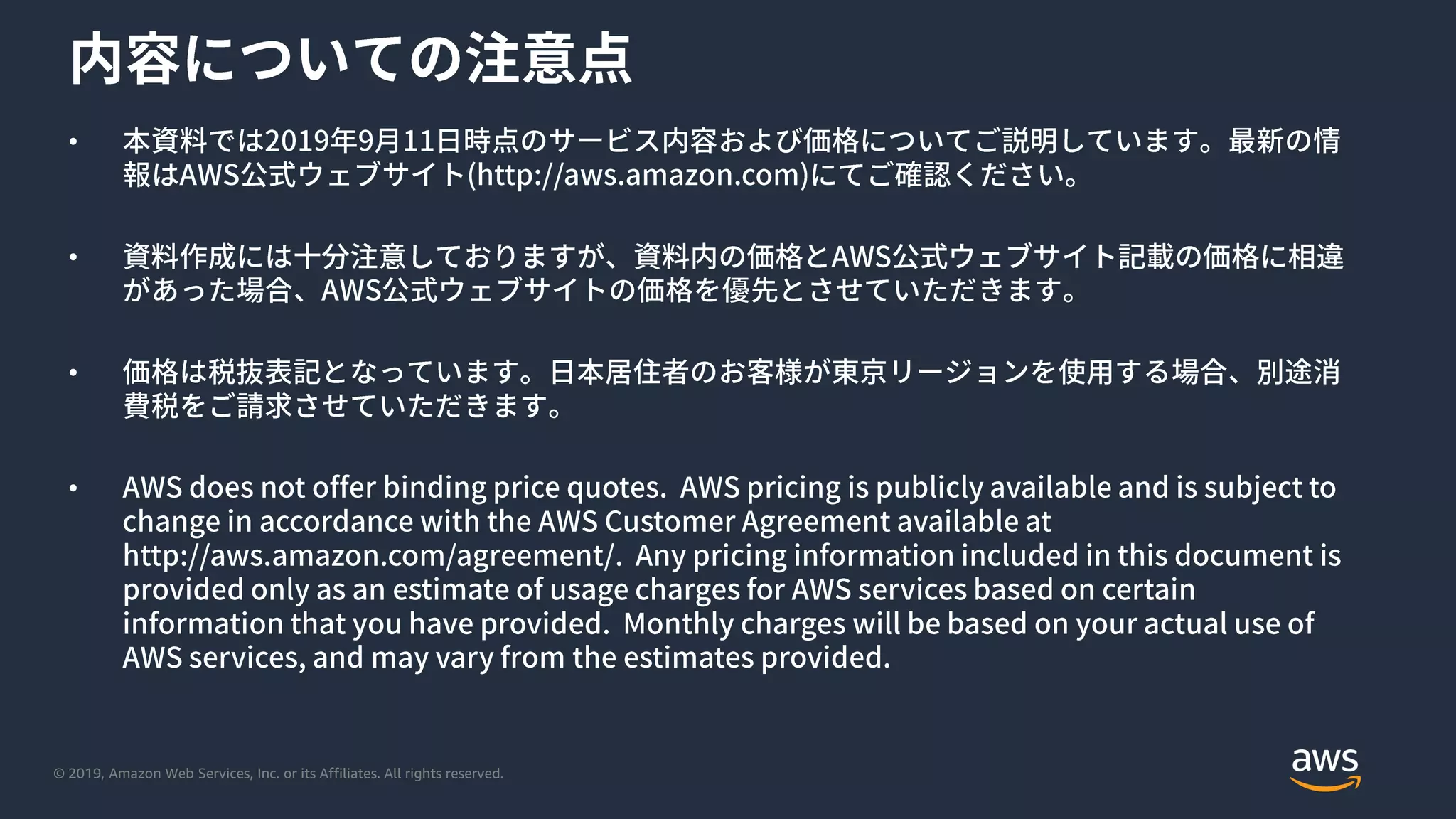 © 2019, Amazon Web Services, Inc. or its Affiliates. All rights reserved.
•
•
•
•
 