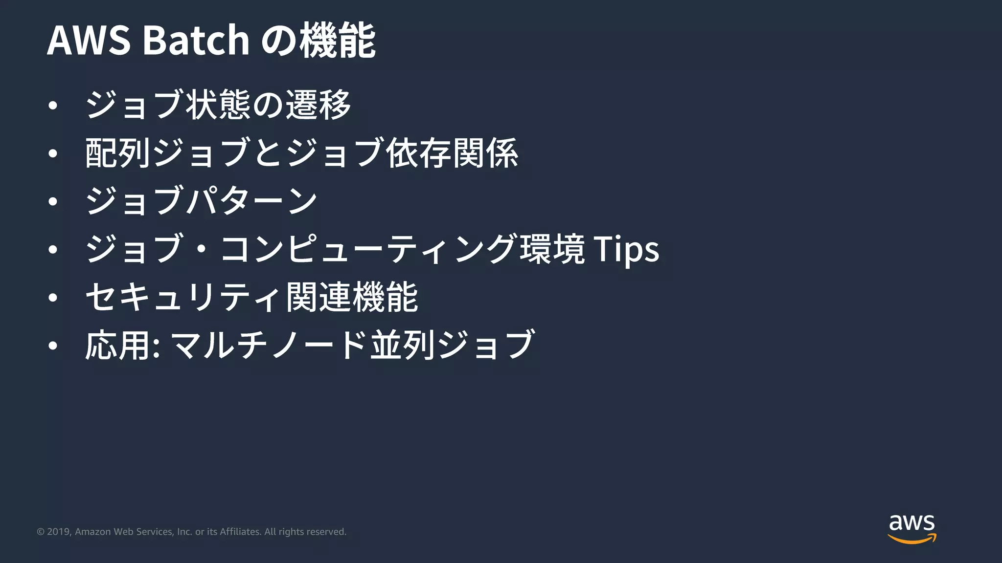 © 2019, Amazon Web Services, Inc. or its Affiliates. All rights reserved.
•
•
•
•
•
•
 