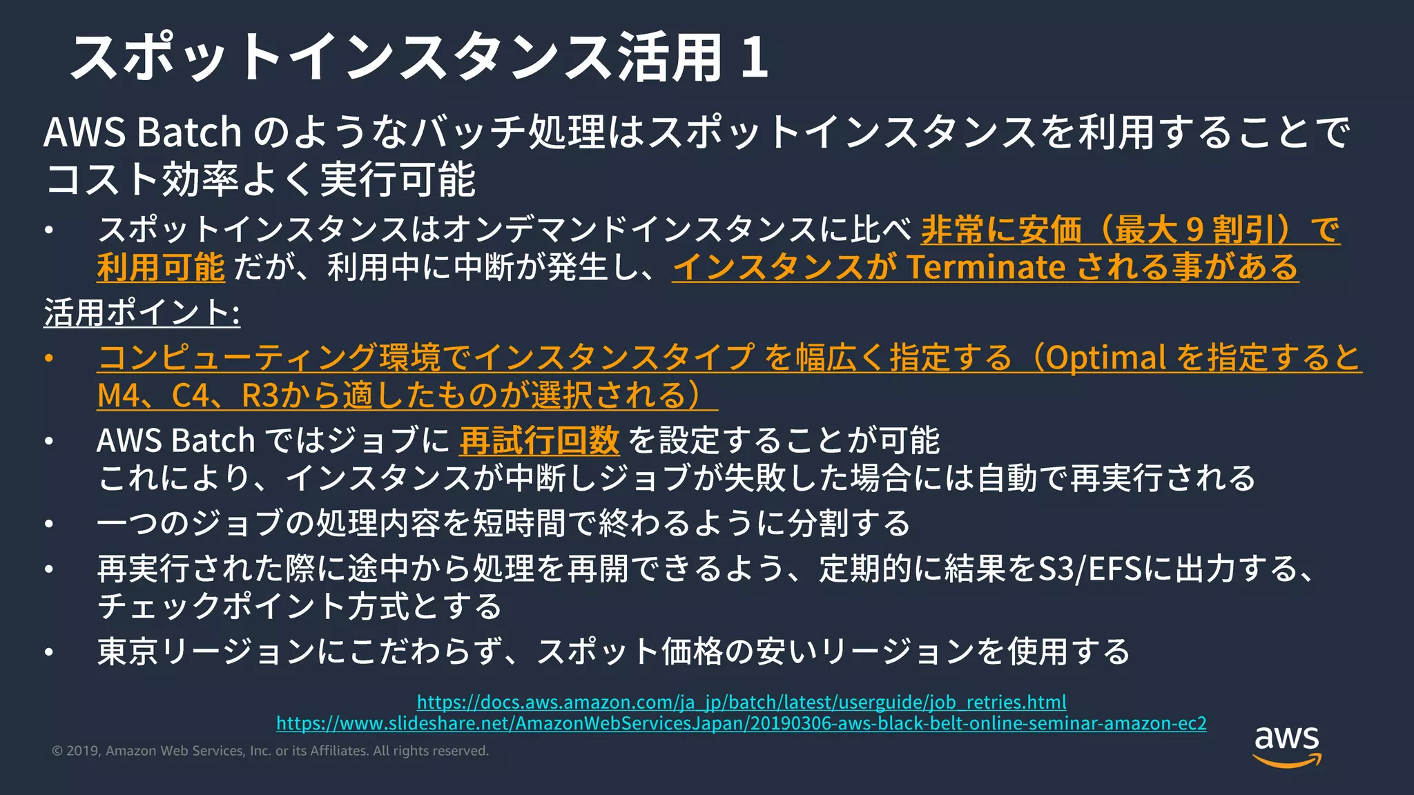 © 2019, Amazon Web Services, Inc. or its Affiliates. All rights reserved.
•
•
•
•
•
•
 