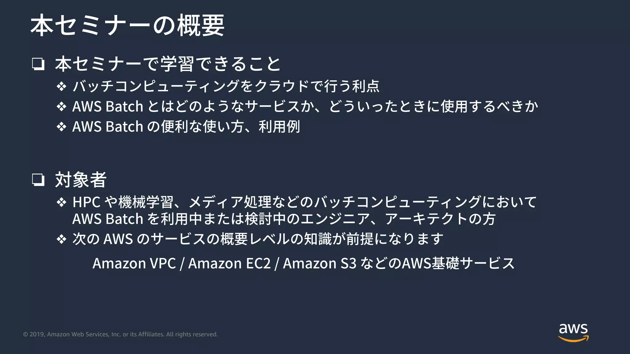 © 2019, Amazon Web Services, Inc. or its Affiliates. All rights reserved.
❏
❖
❖
❖
❏
❖
❖
 