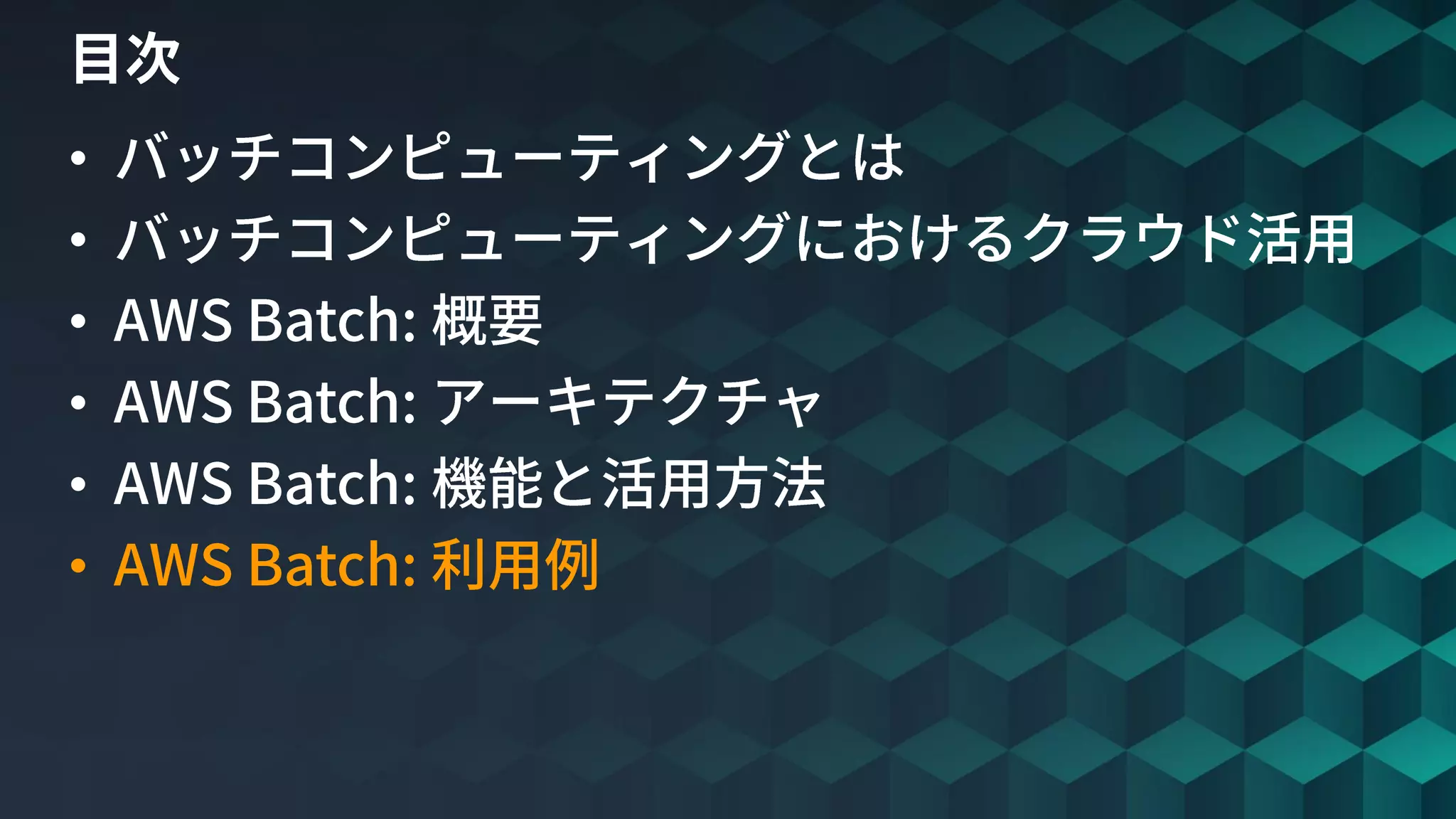 © 2019, Amazon Web Services, Inc. or its Affiliates. All rights reserved.
•
•
•
•
•
•
 