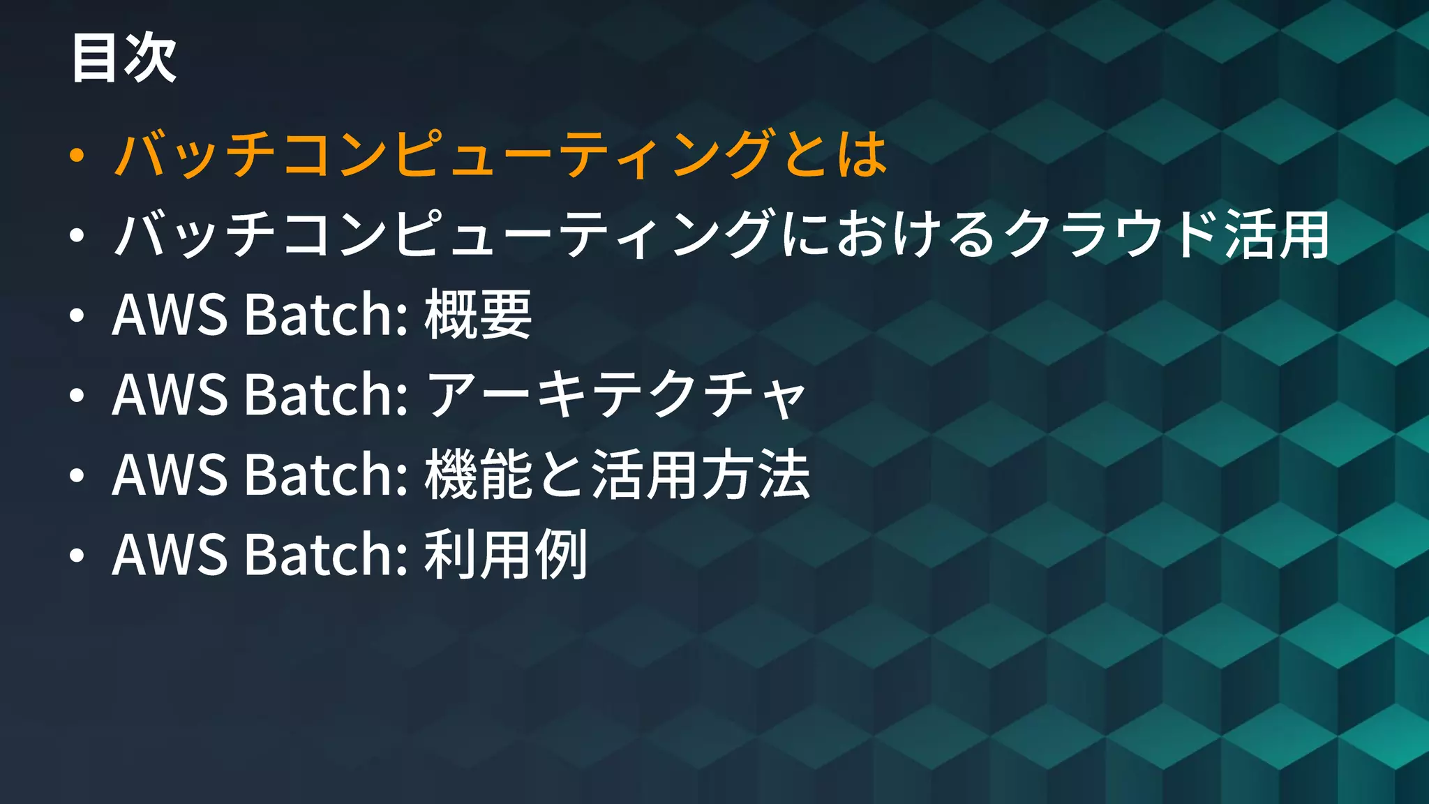 © 2019, Amazon Web Services, Inc. or its Affiliates. All rights reserved.
•
•
•
•
•
•
 