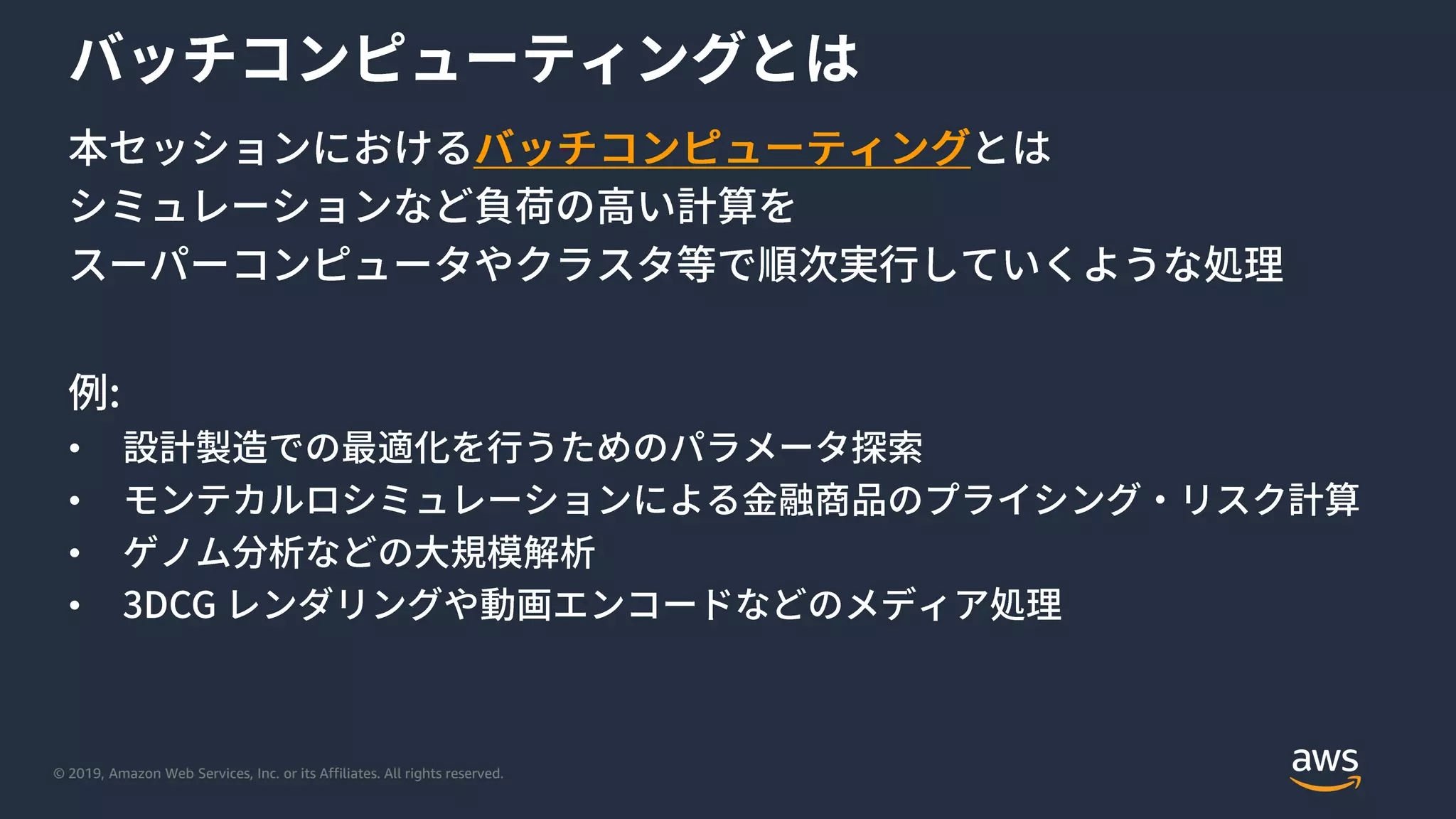 © 2019, Amazon Web Services, Inc. or its Affiliates. All rights reserved.
•
•
•
•
 