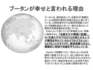 幸せな生き方を考えてみる 佐藤茂則