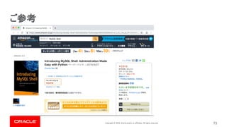 Copyright © 2019, Oracle and/or its affiliates. All rights reserved. 73
 